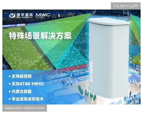 认知无线电技术保障通讯畅通 高密度人群信号传输零中断